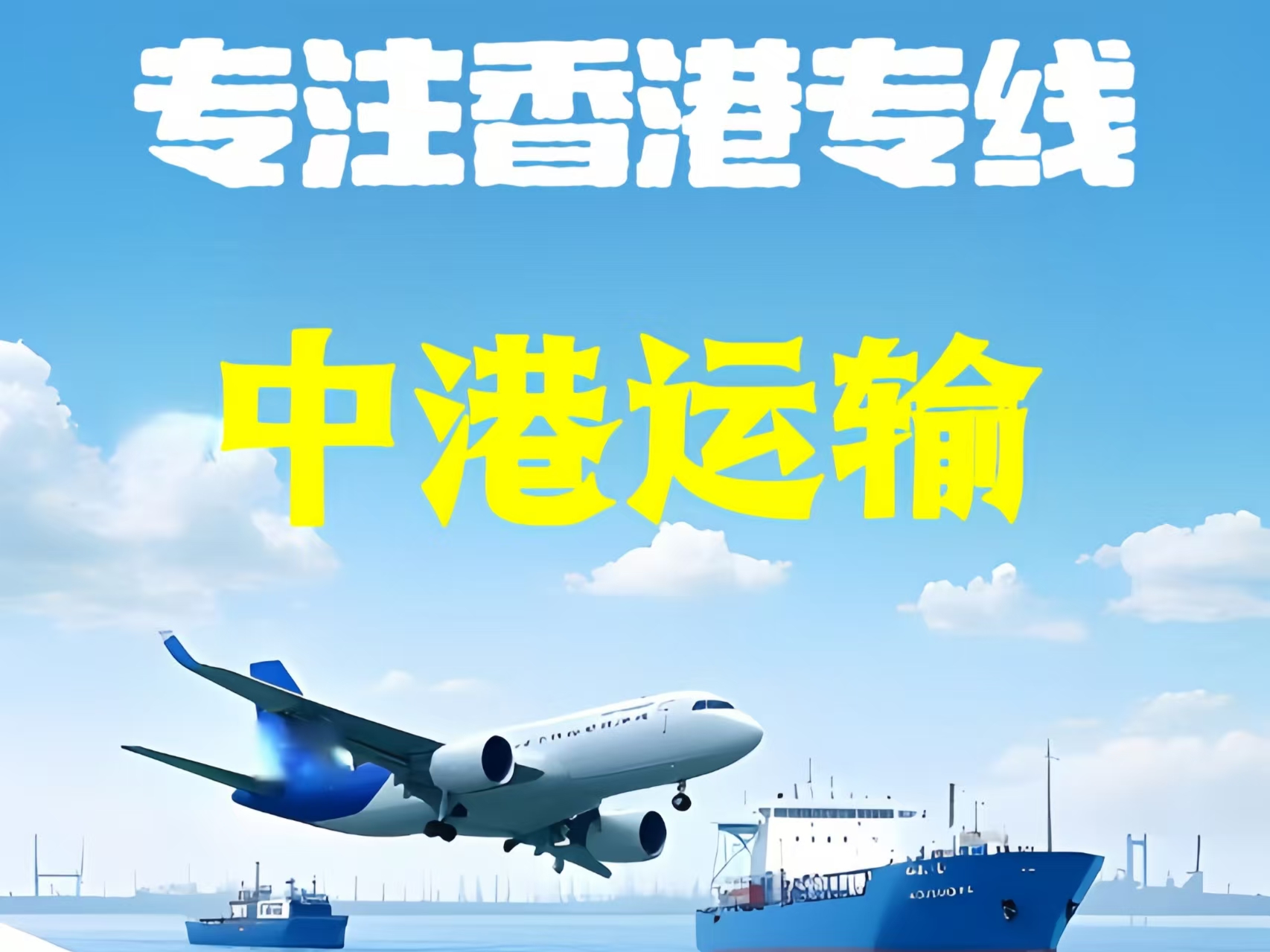 舞阳县至香港新界10吨线路板跨境物流全流程解析